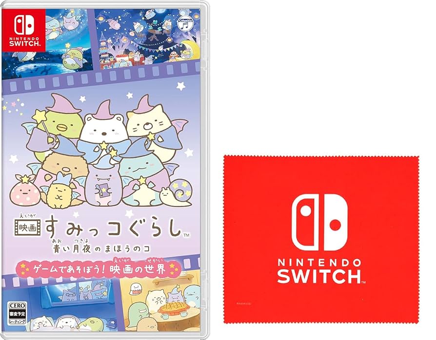 すみっコぐらし　青い月夜のまほうのコ　未開封 Amazon.co.jp: 映画すみっコぐらし 青い月夜のまほうのコ ゲーム